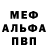 Мефедрон VHQ Samurai:)