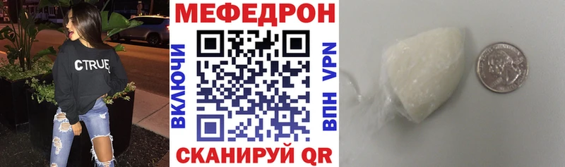 МЕФ mephedrone  хочу наркоту  Елизаветинская 