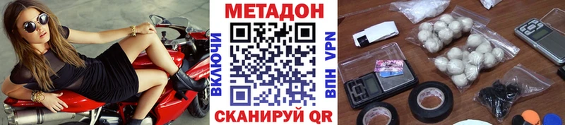 наркотики  Елизаветинская  МЕТАДОН methadone 