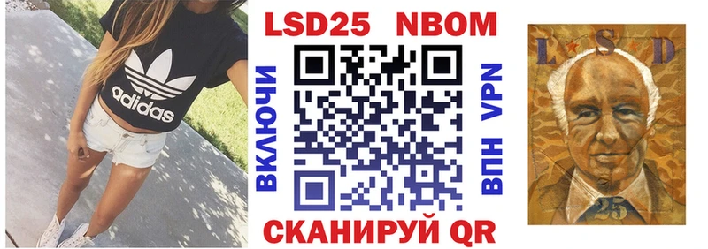 Марки 25I-NBOMe 1500мкг что такое наркотик Елизаветинская